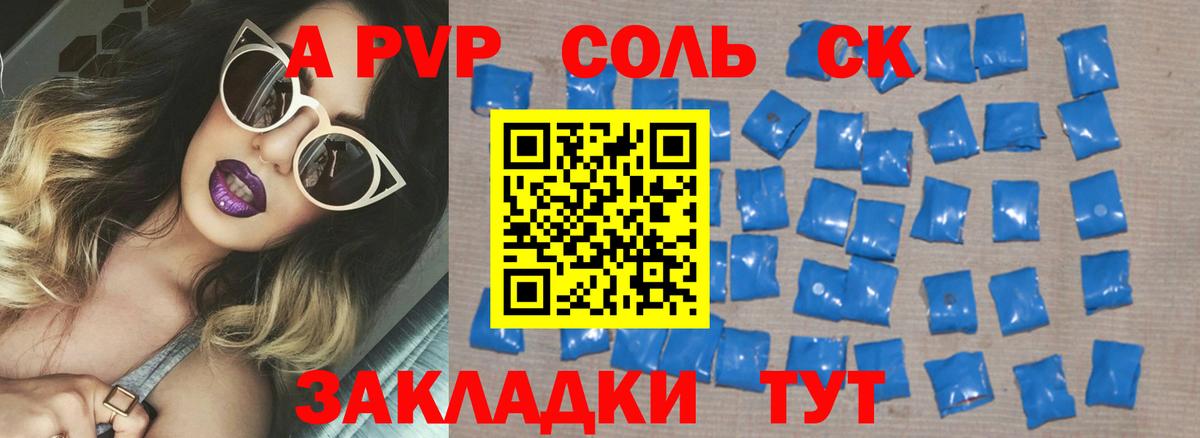 А ПВП кристаллы  Альфа ПВП Соль  Белгород  Вход с VPN  купить наркотики цена  Alpha-PVP крисы CK 