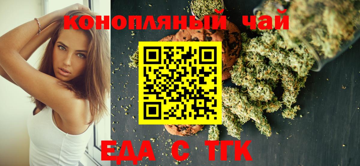 Canna-Cookies марихуана  Вход с VPN  Белгород 