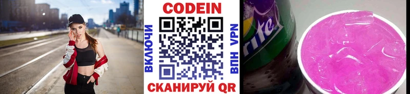 наркота  Белгород  Codein Purple Drank 
