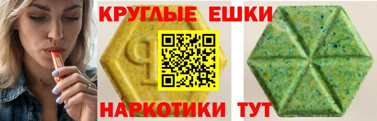 ЭКСТАЗИ  Белгород  ЭКСТАЗИ 280 MDMA  ЭКСТАЗИ диски 