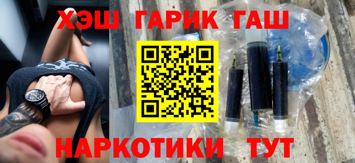 ГАШИШ убойный  Вход с VPN  Гашиш  ГАШ AMNESIA HAZE  Белгород 