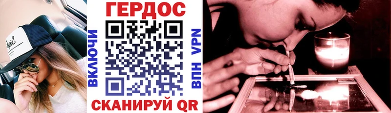 Героин VHQ  Белгород 