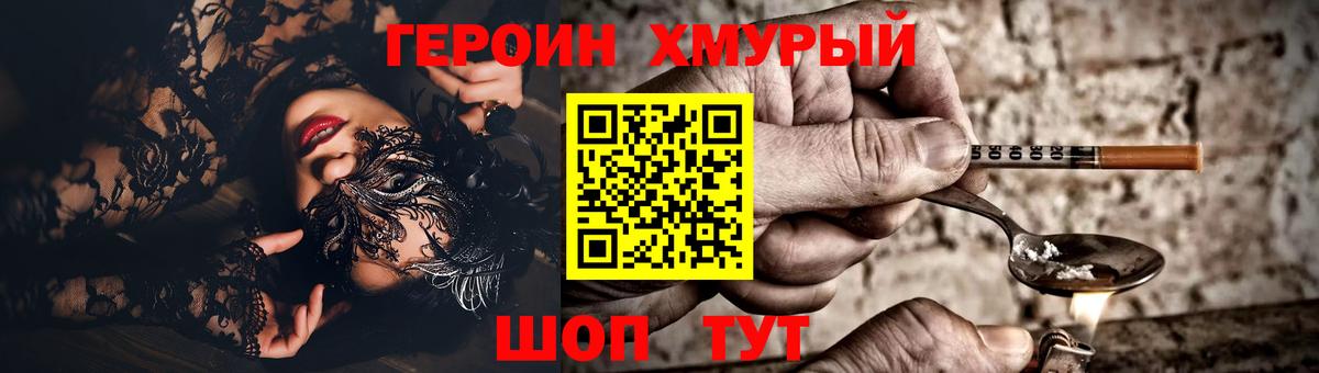 Героин гречка Белгород