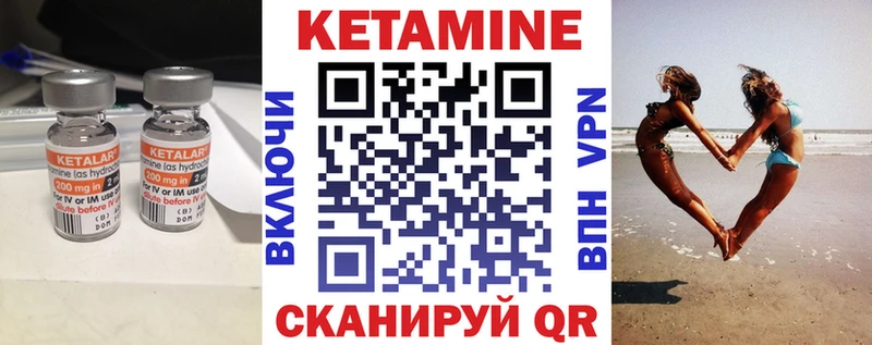КЕТАМИН VHQ  Белгород 