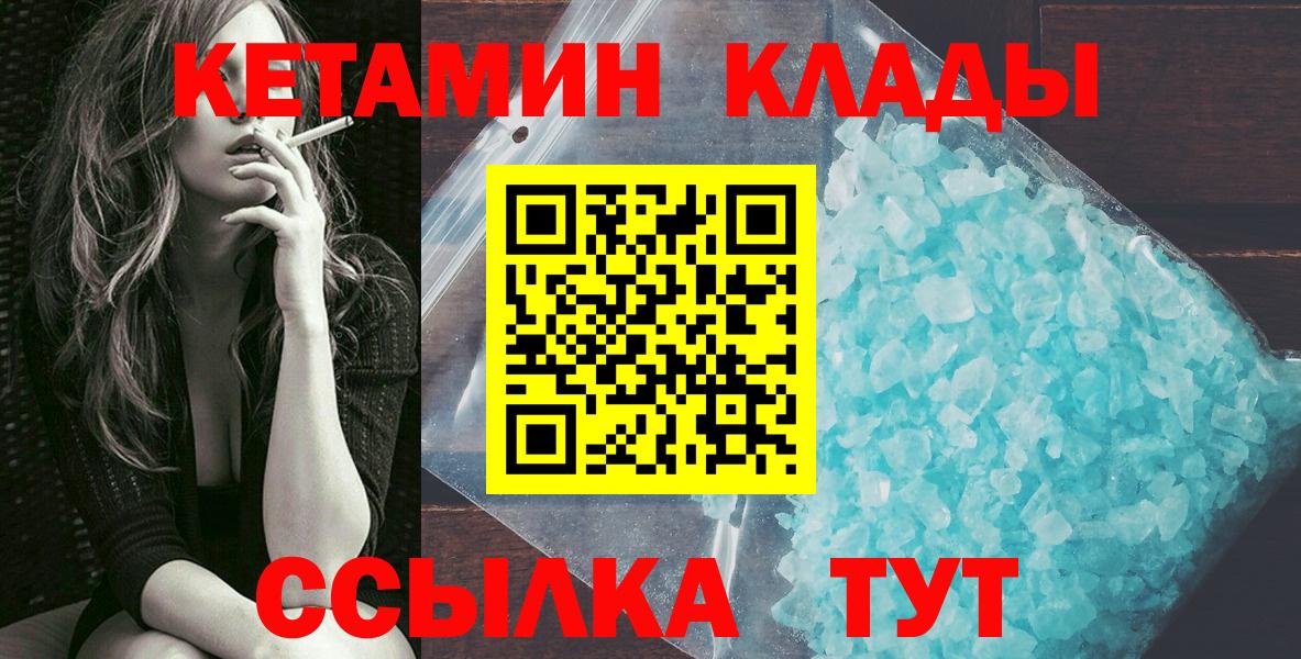 Кетамин VHQ Белгород