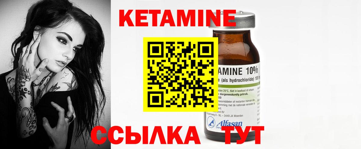 Кетамин ketamine  КЕТАМИН ketamine  Белгород  Вход с VPN 