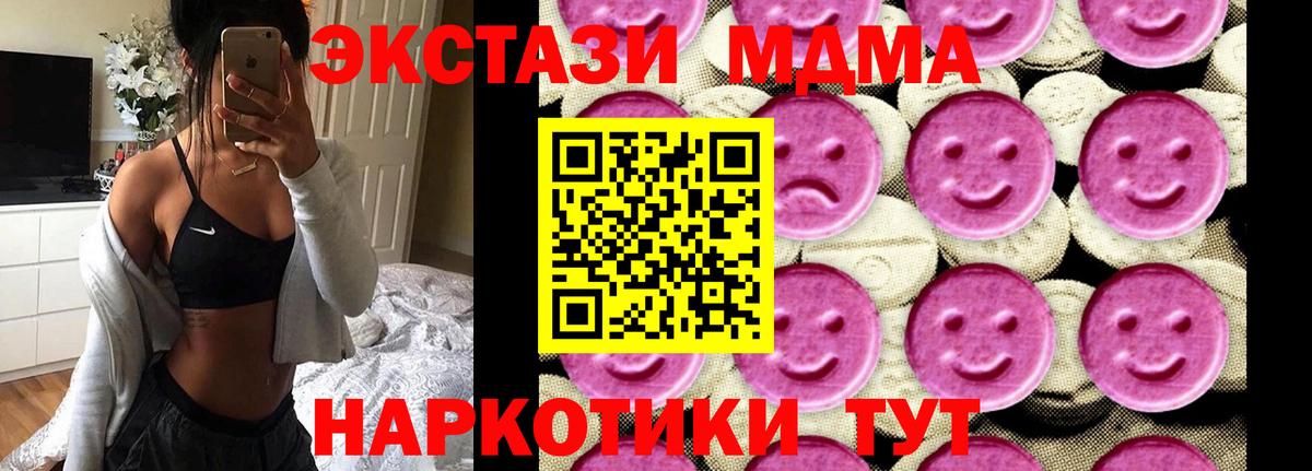MDMA crystal Белгород