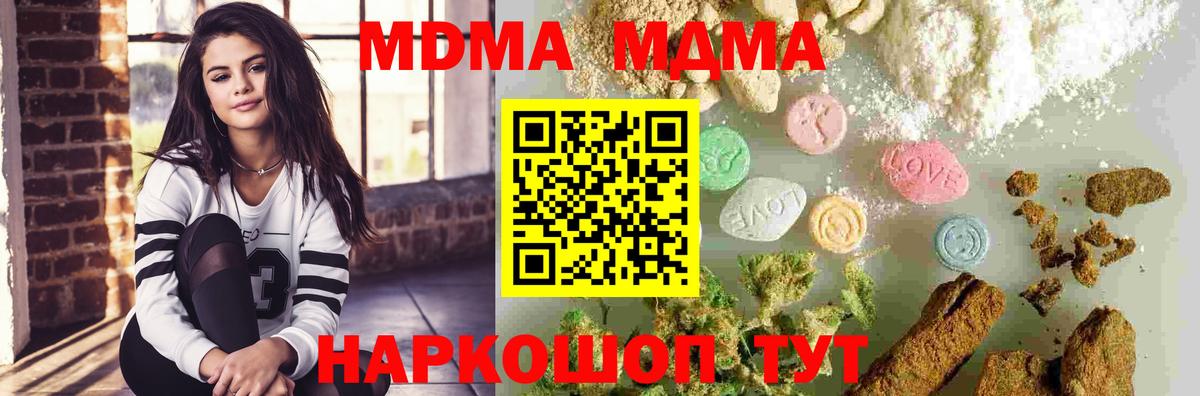 МДМА crystal  MDMA crystal  МДМА  Белгород 