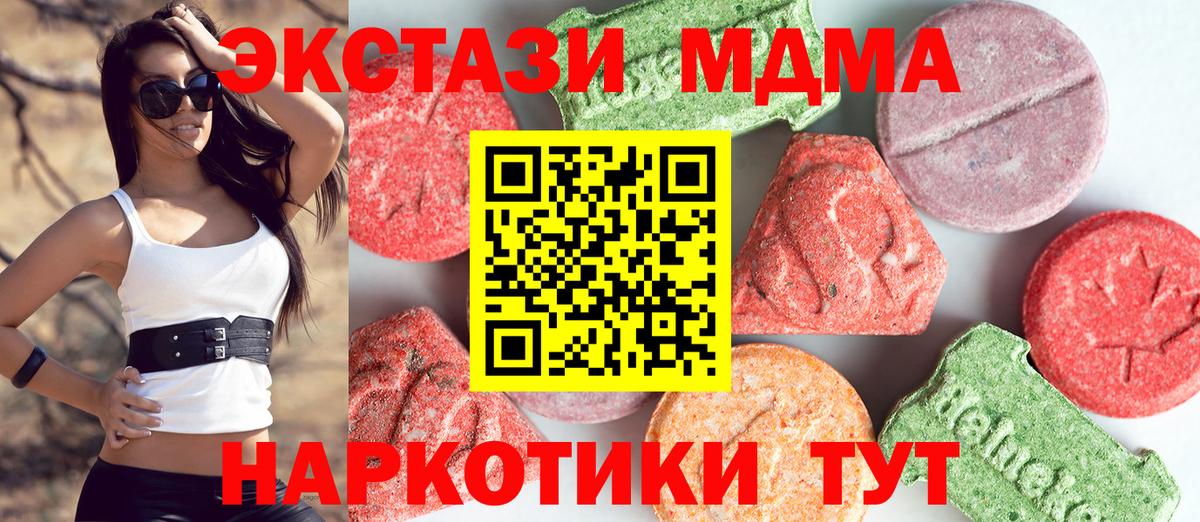 MDMA Molly  Вход с VPN  МДМА  Белгород  MDMA crystal 