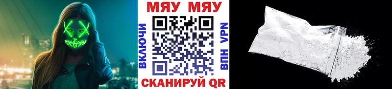 МЕГА tor Белгород МЕФ мяу мяу