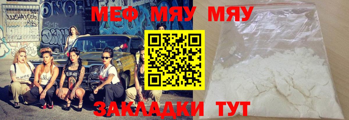 Мефедрон мука Белгород