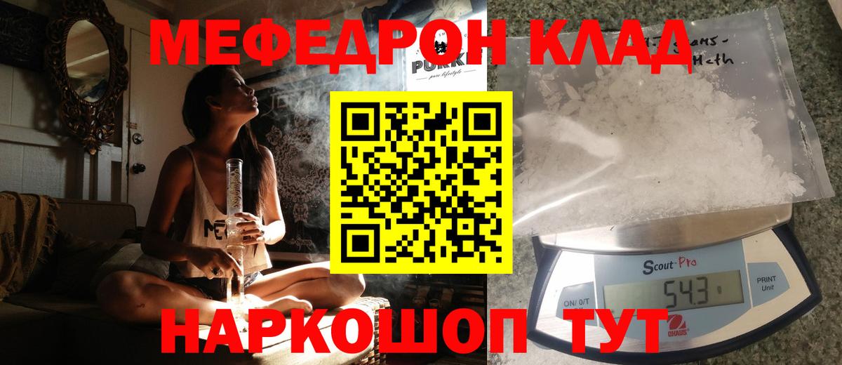 Белгород  Мефедрон  МЯУ-МЯУ  Вход с VPN  Меф мука  МЕФ кристаллы 