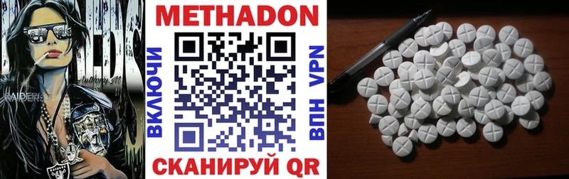 Метадон мёд Белгород