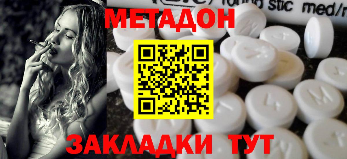 kraken сайт  Белгород  МЕТАДОН мёд  Метадон мёд 