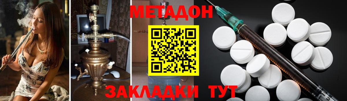 Метадон мёд Белгород
