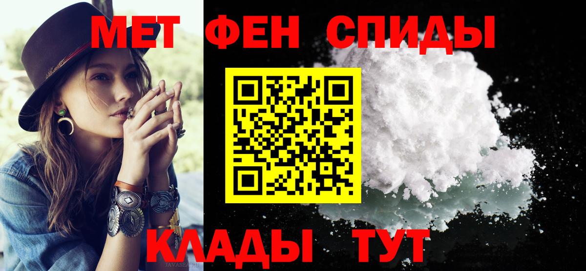Метамфетамин кристалл  Вход с VPN  Белгород 