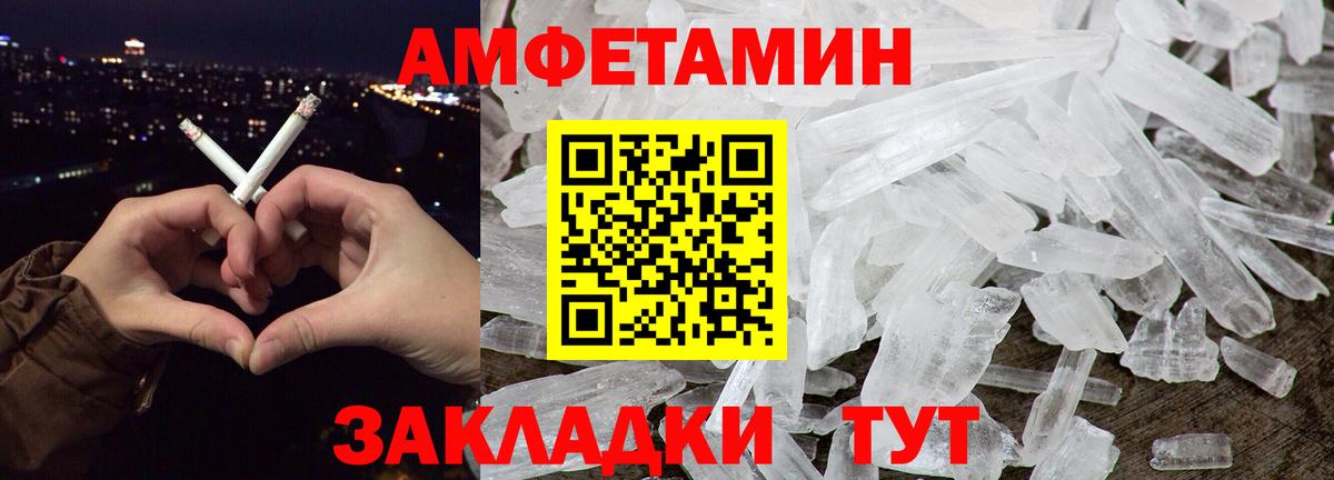 Метамфетамин Methamphetamine Белгород