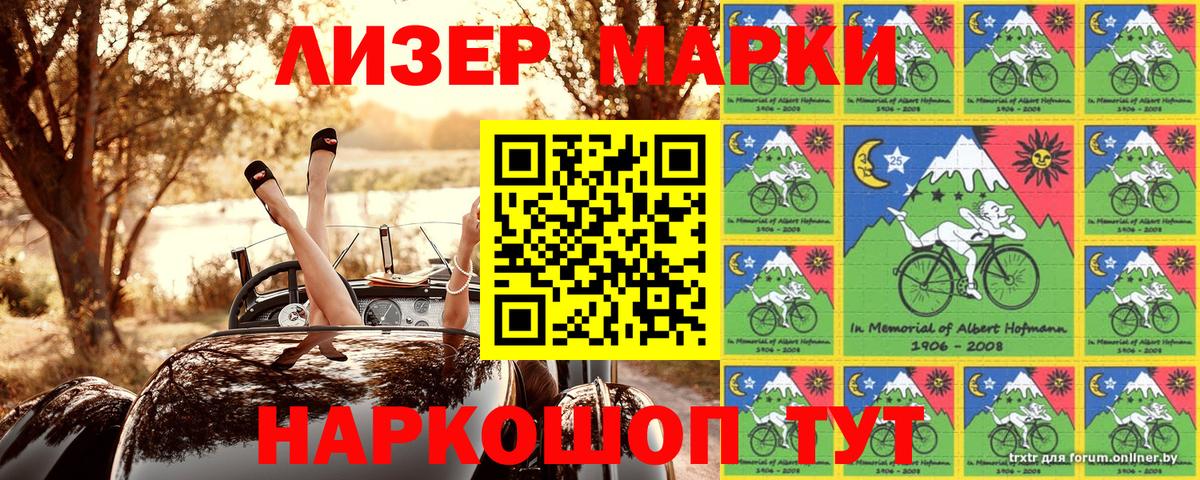 Белгород  Марки NBOMe 1500мкг  Вход с VPN 
