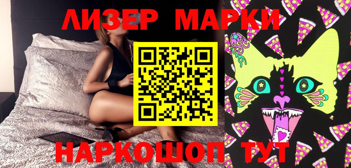 Марки N-bome 1500мкг  Марки N-bome  Белгород  Марки N-bome 1500мкг 