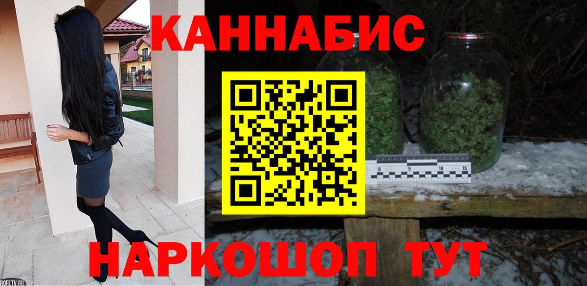 МАРИХУАНА сатива Белгород