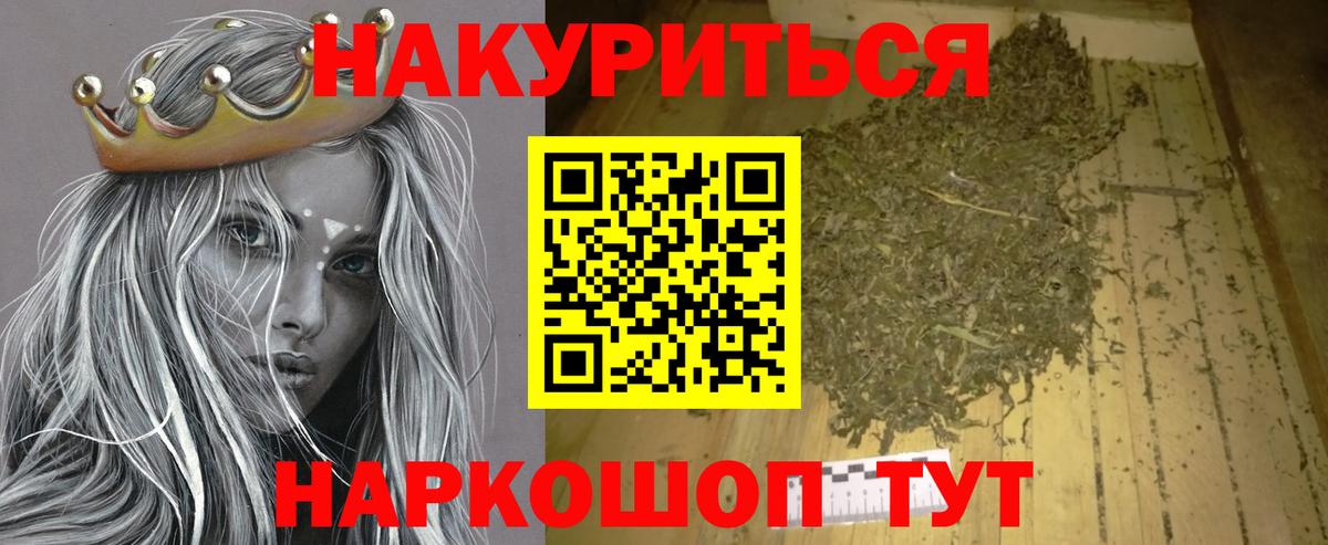 Белгород  Бошки Шишки AK-47  Марихуана индика  Марихуана конопля  Вход с VPN 